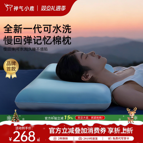 可水洗记忆棉枕水洗更洁净