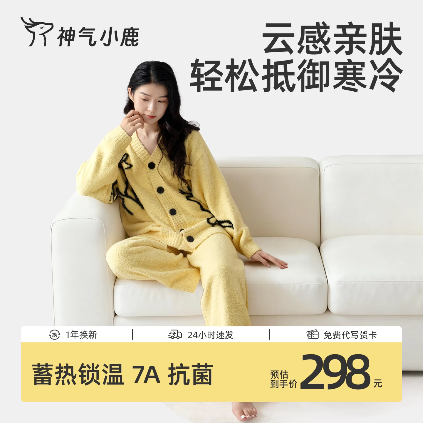 神气小鹿半边绒开衫家居服保暖加厚防静电可外穿套装长袖秋冬款