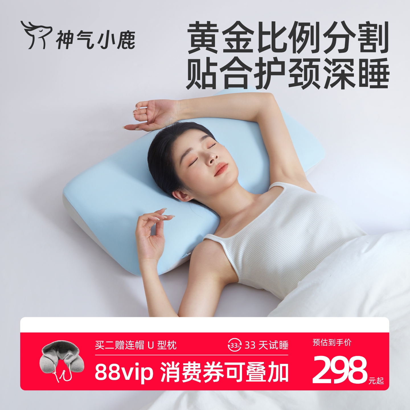 神气小鹿黄金分割枕头护颈椎助睡眠记忆棉慢回弹成人专用深睡枕芯