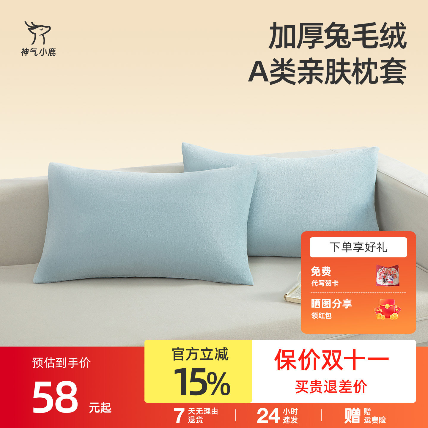 神气小鹿兔毛绒枕套一对装冬季加绒加厚珊瑚绒纯色枕头枕芯套双人