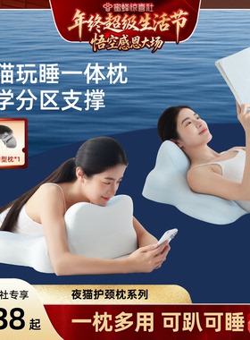 【年终超级生活节】神气小鹿夜猫护颈枕头多功能趴睡枕