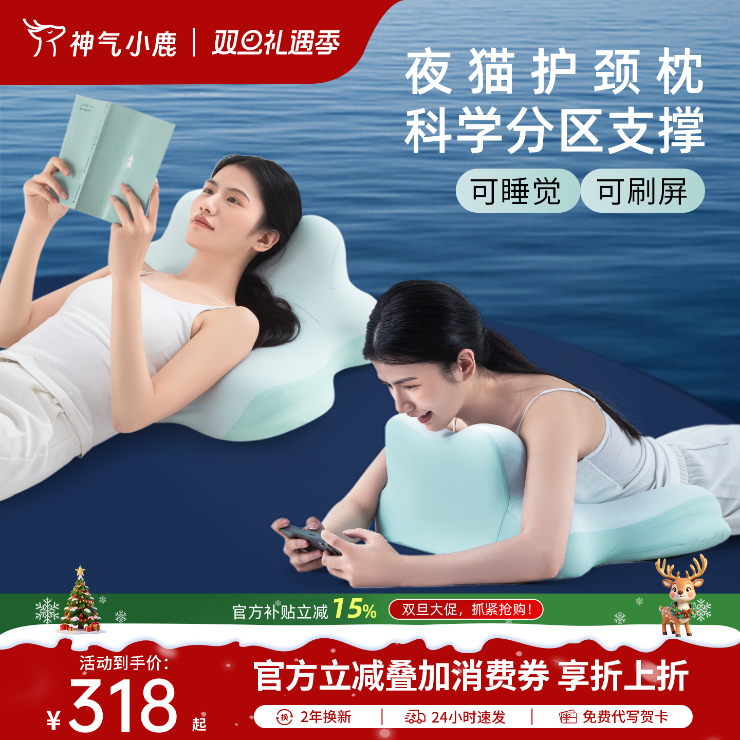 神气小鹿多功能趴睡枕玩手机专用