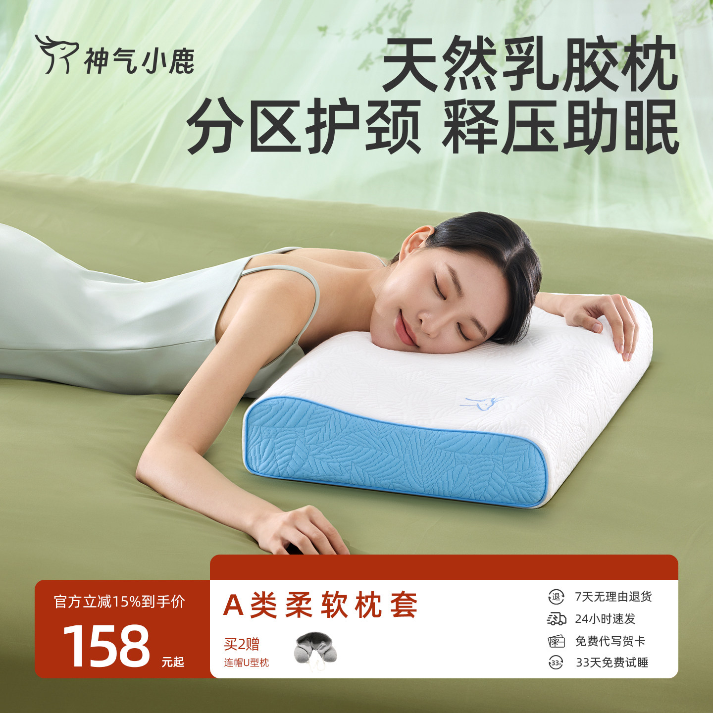 神气小鹿天然乳胶枕邓禄普护颈助睡眠乳橡胶枕芯成人颈椎专用枕头