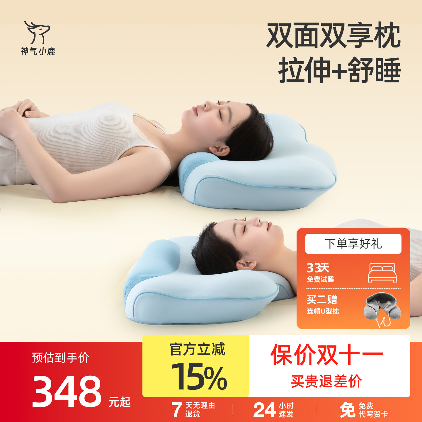 神气小鹿双享护颈枕头护颈椎助睡眠颈椎枕支撑深睡人体工学记忆枕