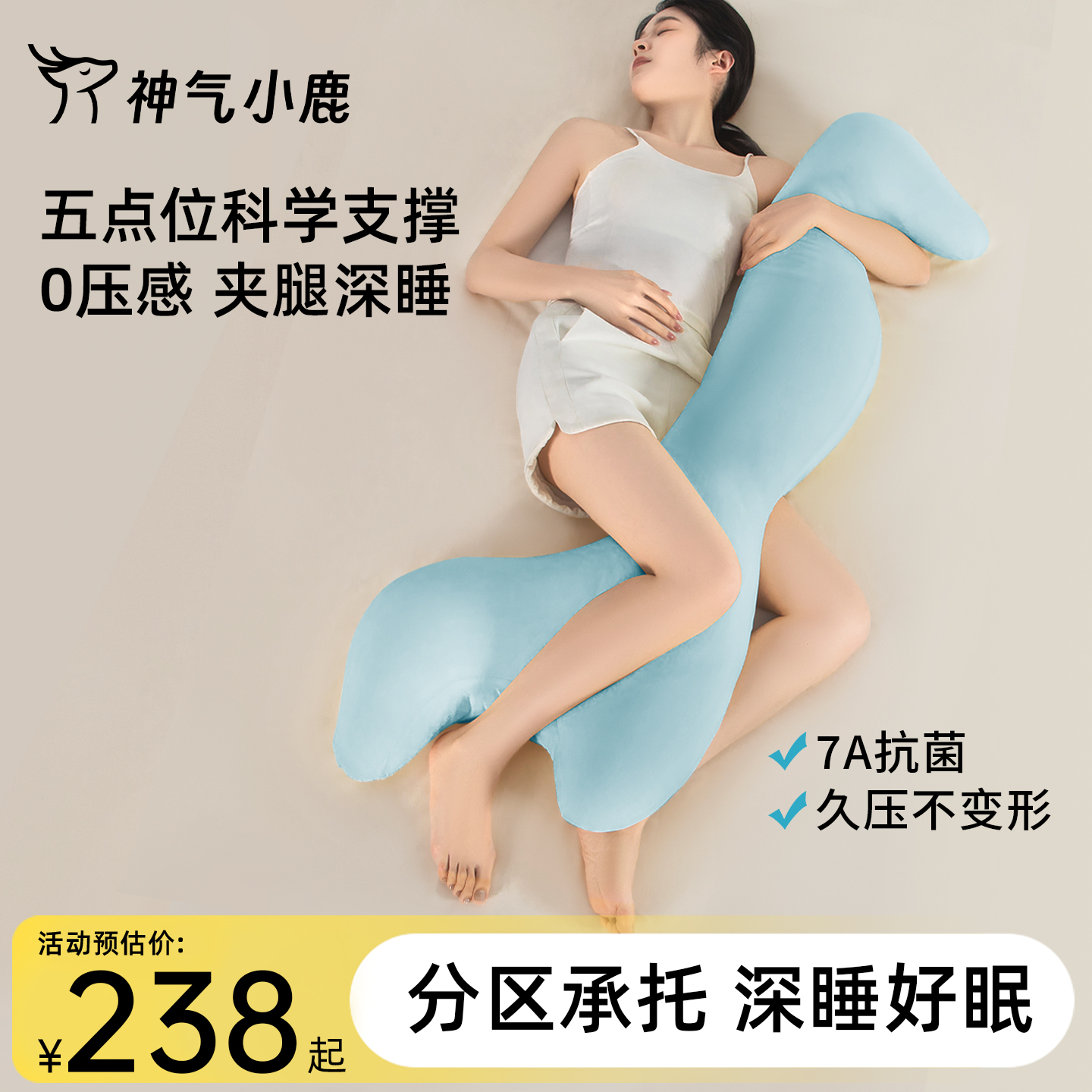 神气小鹿抱枕床上侧睡夹腿睡觉靠枕长条枕头睡觉神器成人可拆洗