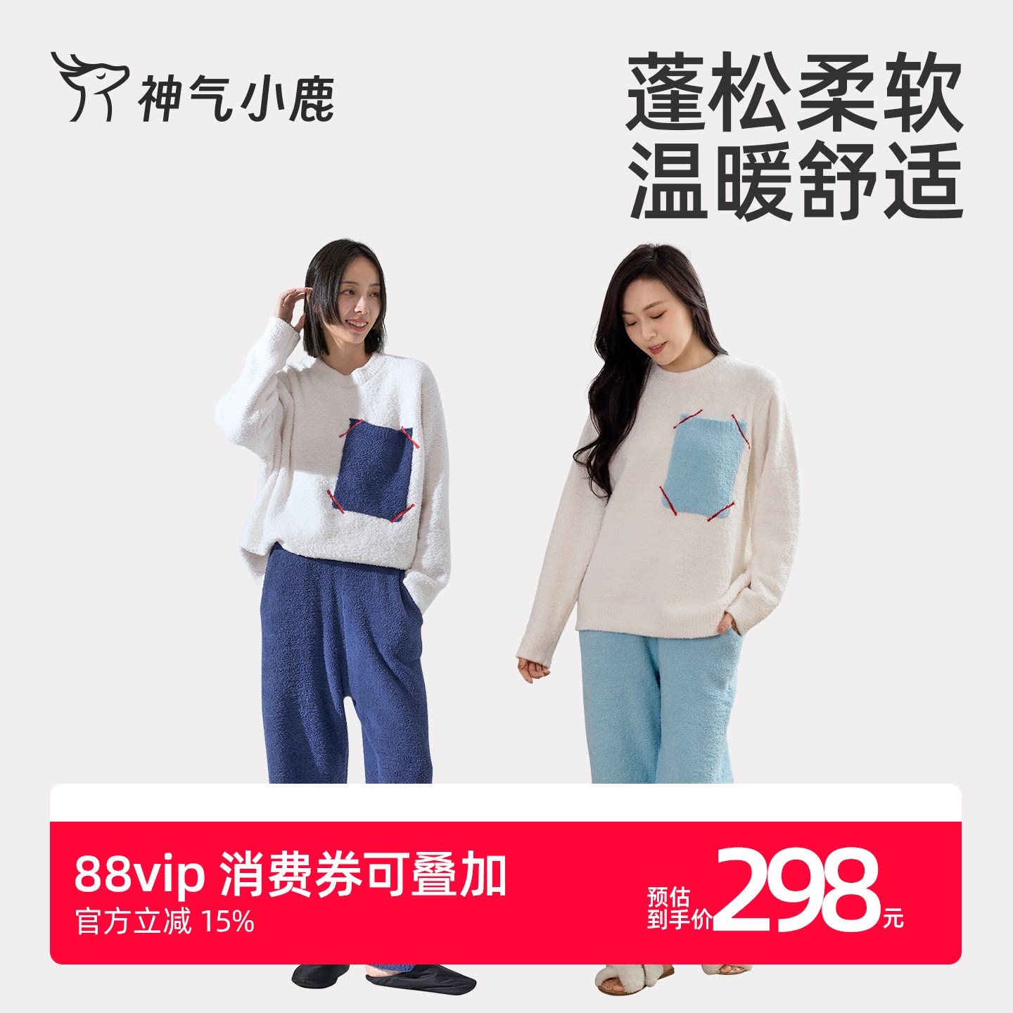 神气小鹿半边绒家居服保暖加绒加厚套装长袖情侣睡衣可外穿秋冬款