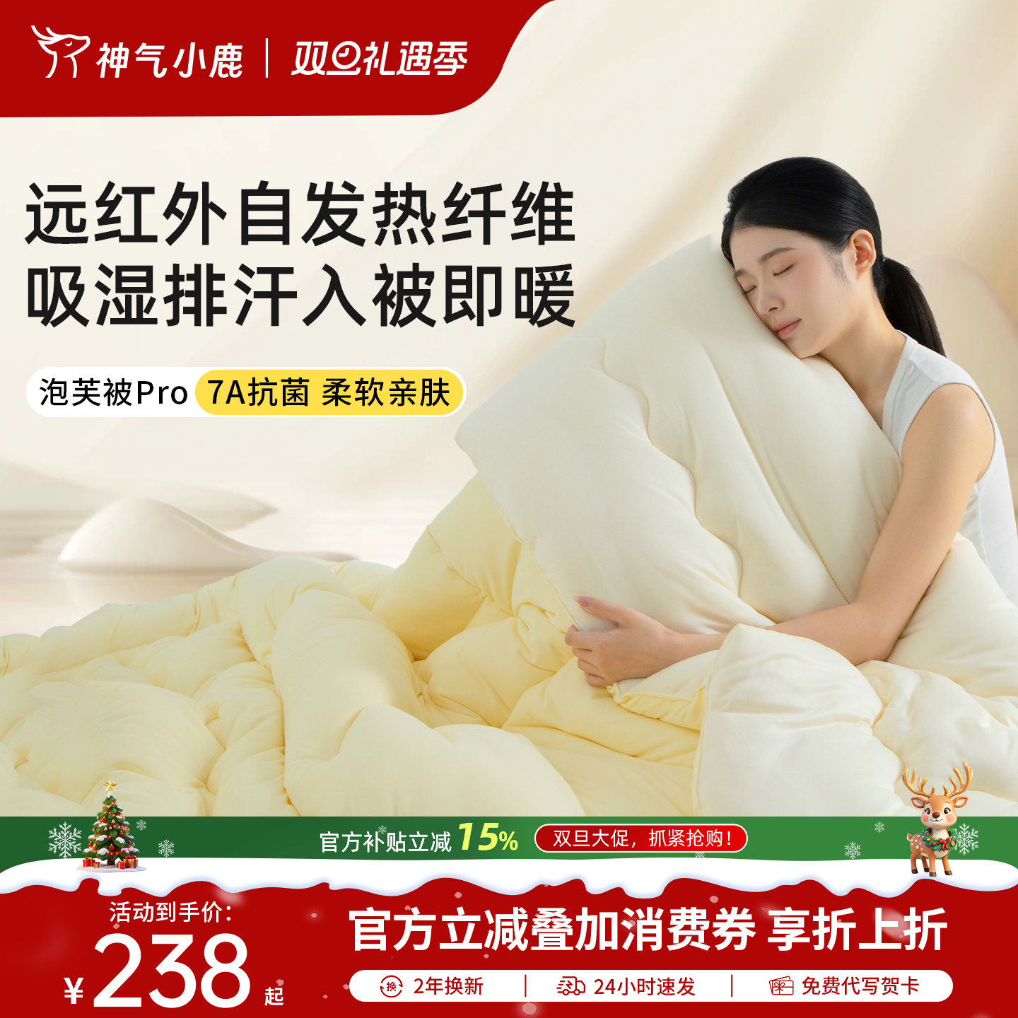神气小鹿神气小鹿泡芙被Pro春秋被芯加厚冬被保暖四季被懒人被子