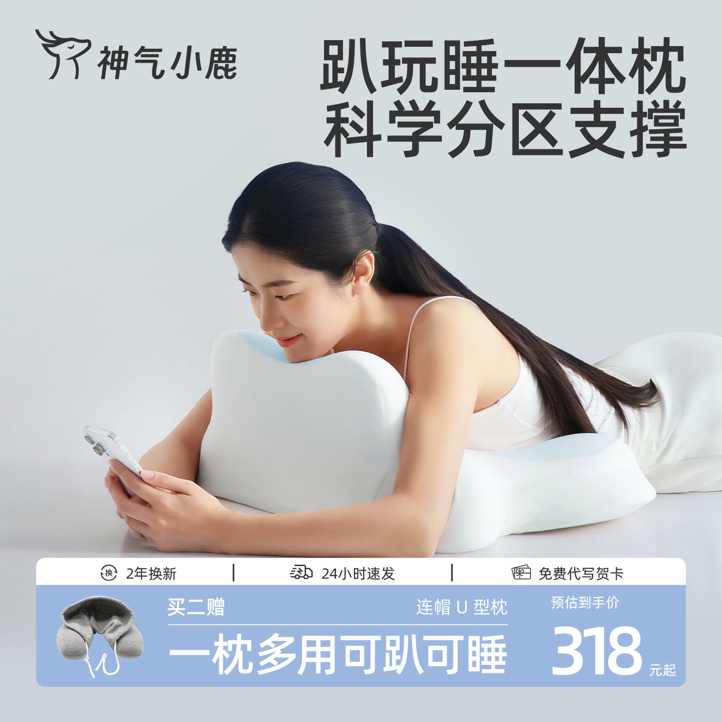 神气小鹿夜猫护颈枕玩手机专用枕床头靠垫睡觉多功能手机枕趴睡枕