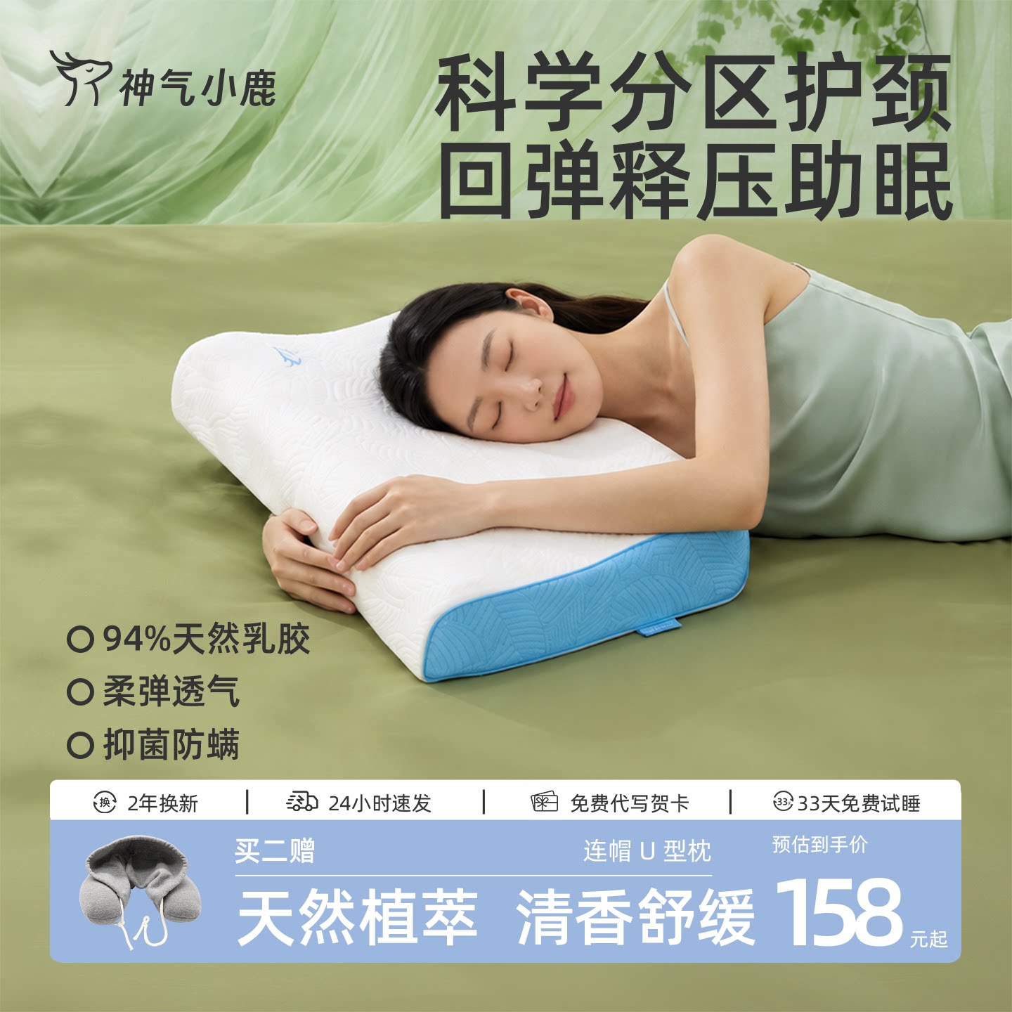 神气小鹿天然乳胶枕邓禄普护颈助睡眠乳橡胶枕芯成人颈椎专用枕头
