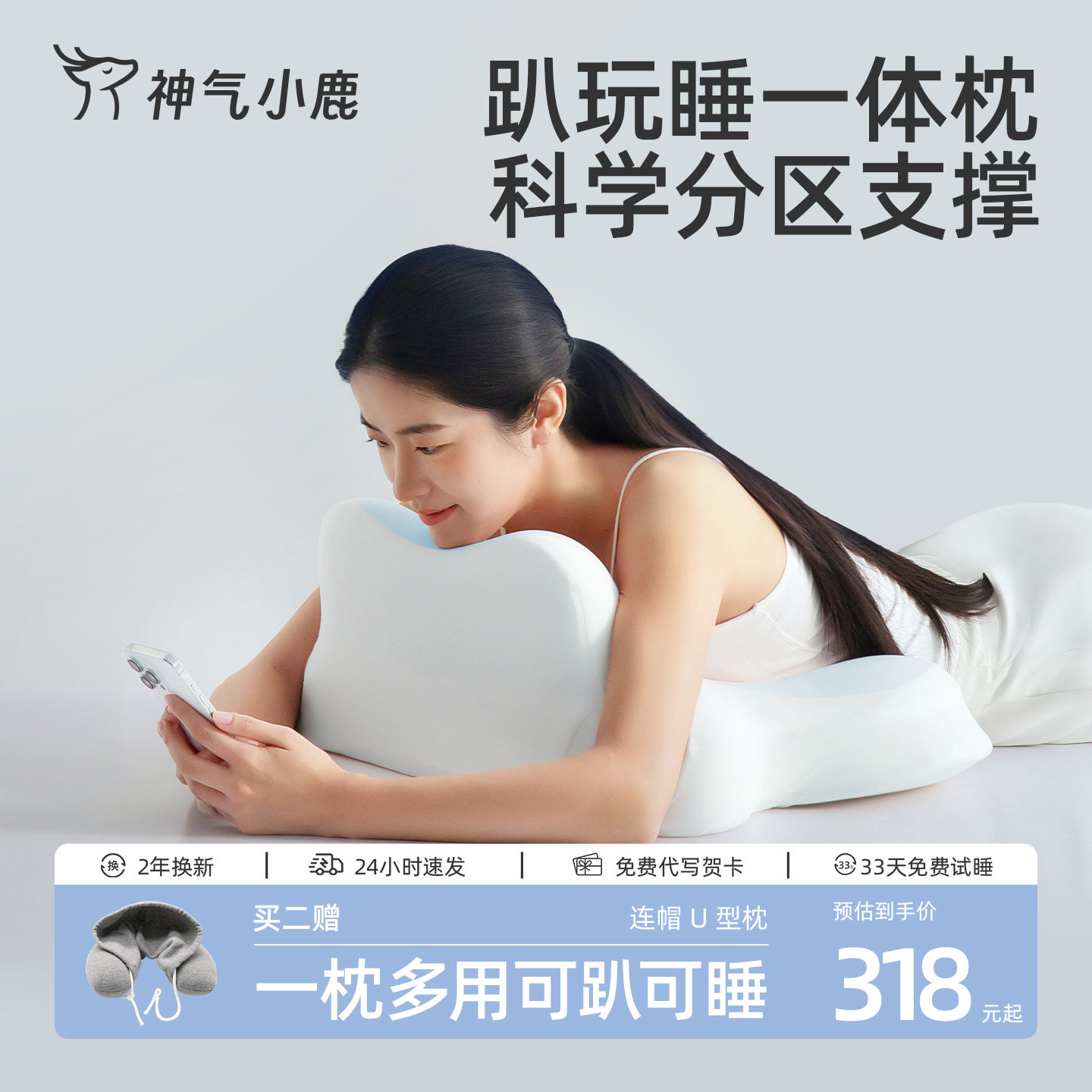 神气小鹿夜猫护颈枕玩手机专用枕床头靠垫睡觉多功能手机枕趴睡枕