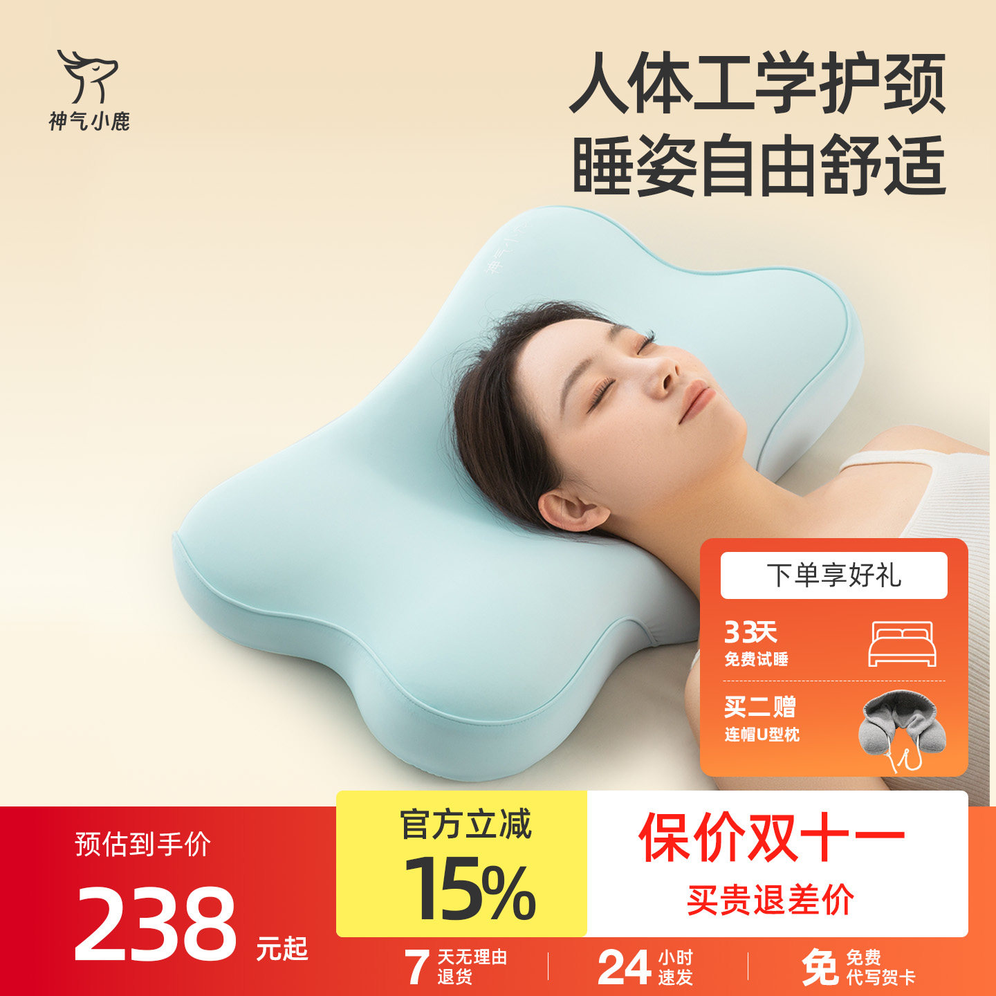 神气小鹿人体工学深睡护颈枕慢回弹睡眠带枕套护颈椎分区枕头助眠