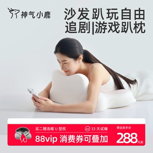 神气小鹿夜猫护颈枕头睡觉玩手机专用床头靠垫多功能趴睡枕