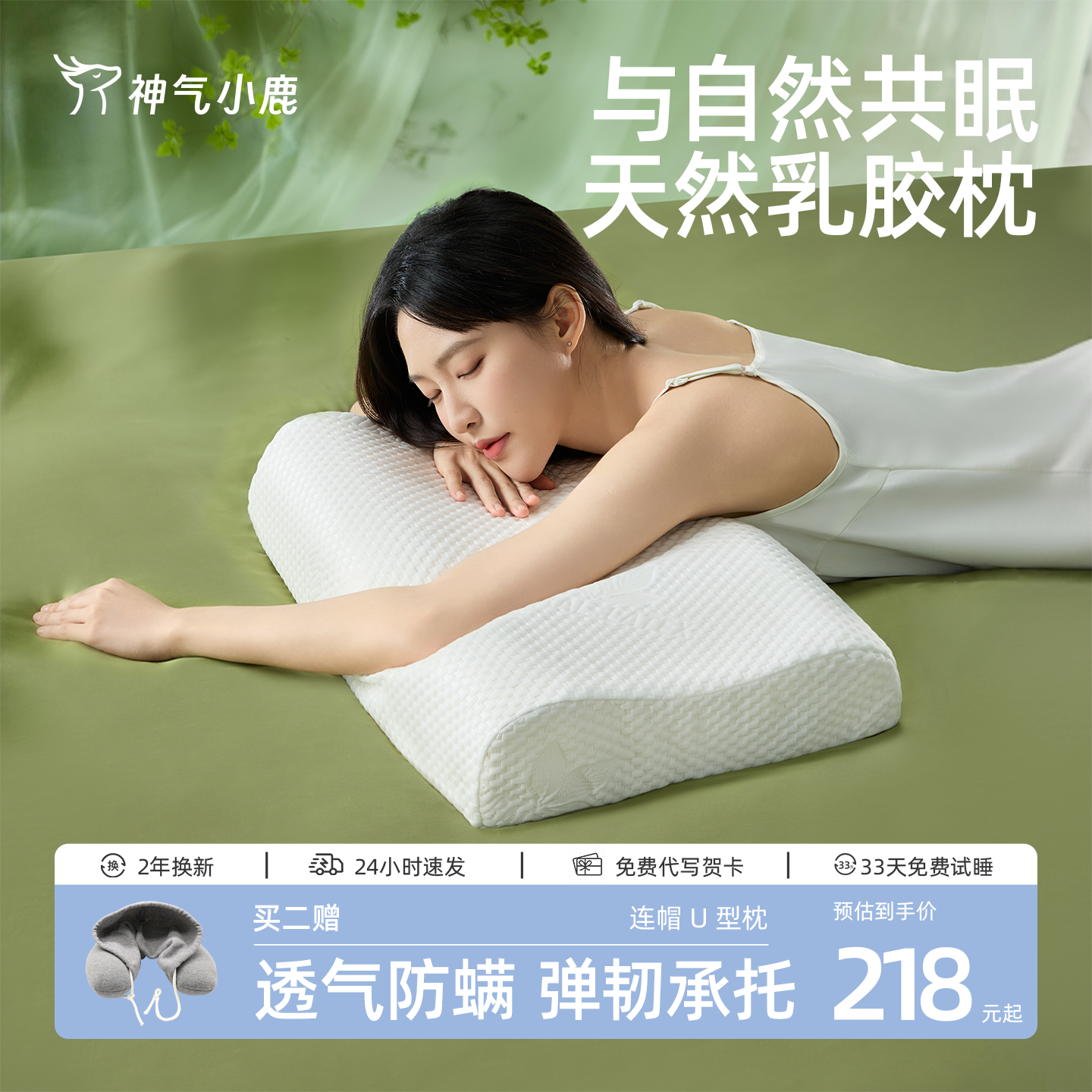 神气小鹿乳胶枕头家用天然橡胶枕芯记忆枕头护颈乳胶枕颈椎助眠