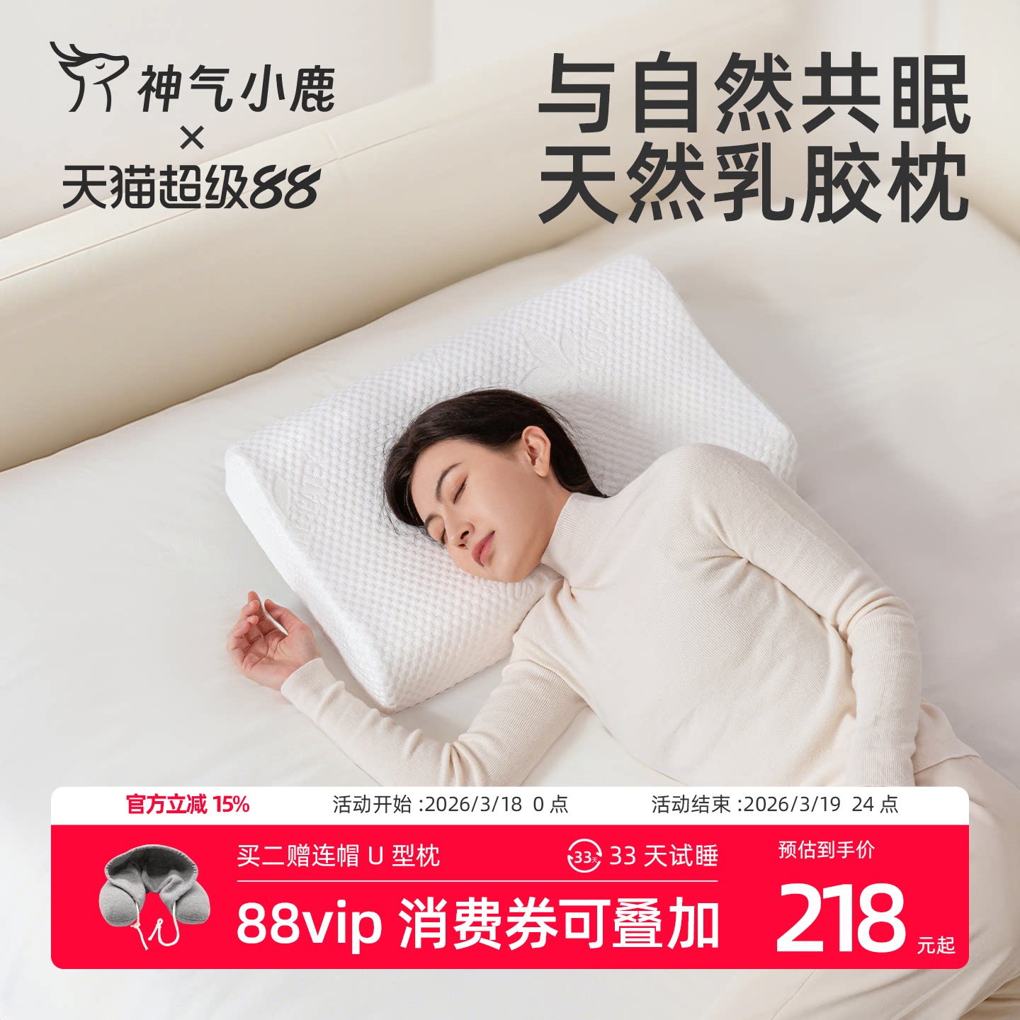 神气小鹿乳胶枕头家用天然橡胶枕芯记忆枕头护颈乳胶枕颈椎助眠