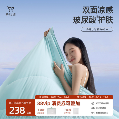 抑菌防螨亲肤顺滑可机洗