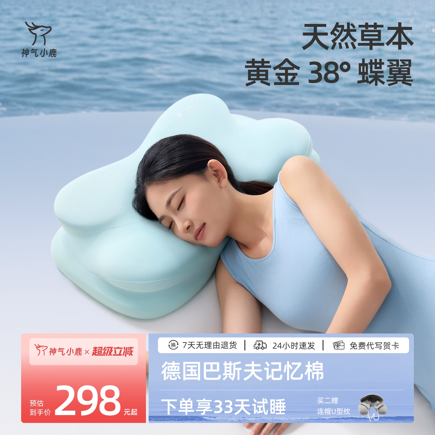 神气小鹿草本护颈助眠记忆棉枕图片