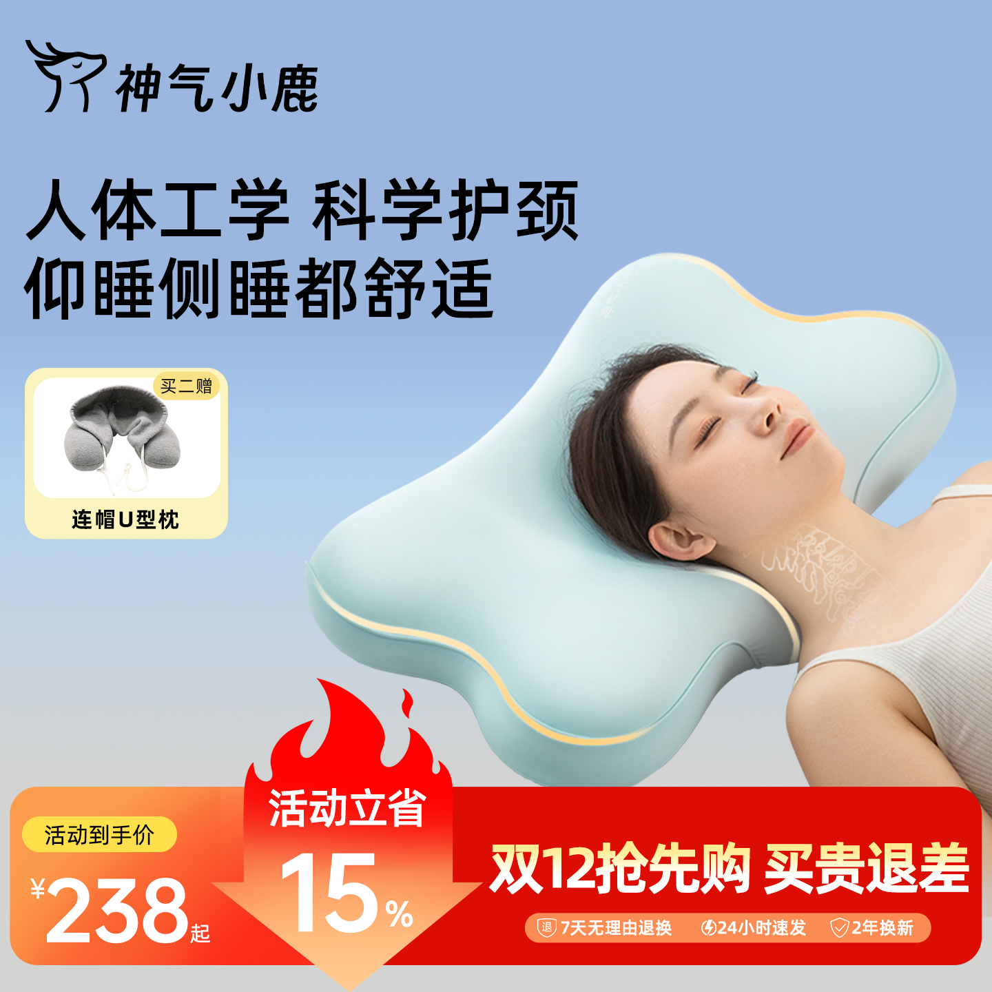 神气小鹿减压护颈深睡记忆棉枕