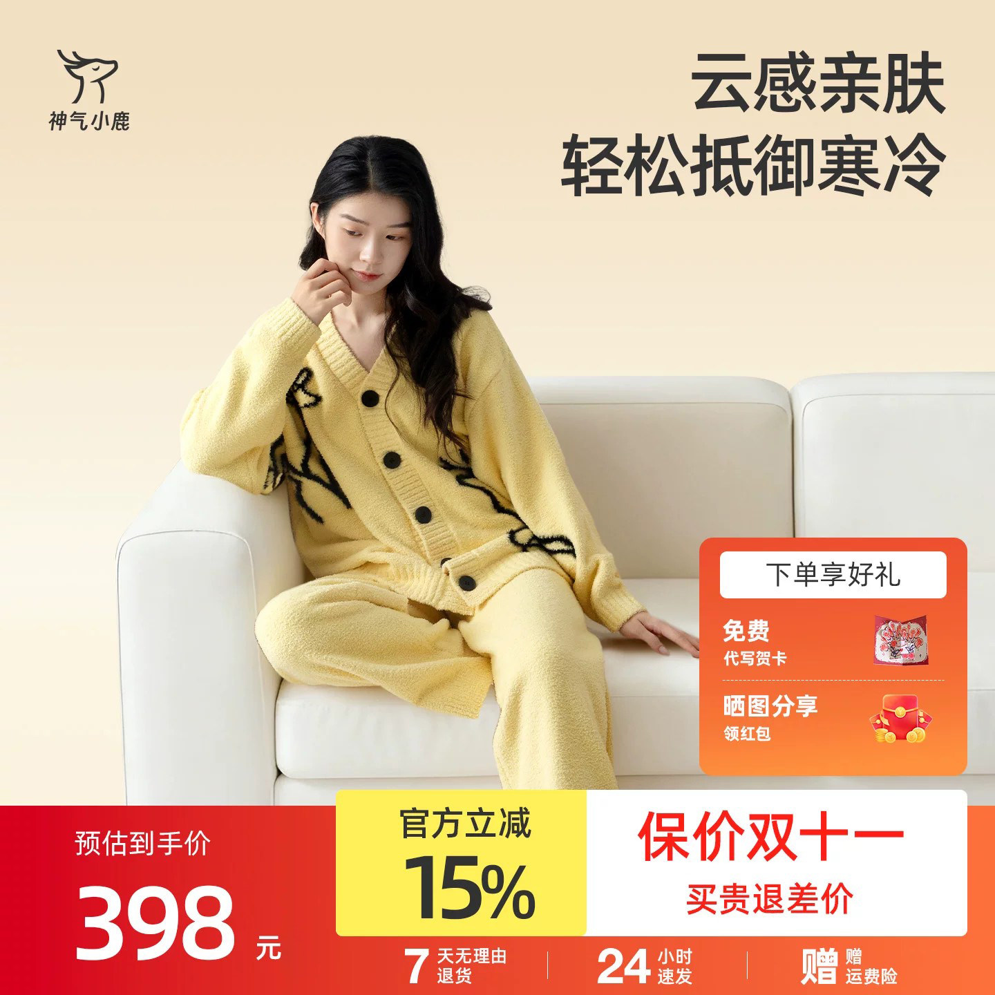 神气小鹿半边绒开衫家居服保暖加厚防静电可外穿套装长袖秋冬款