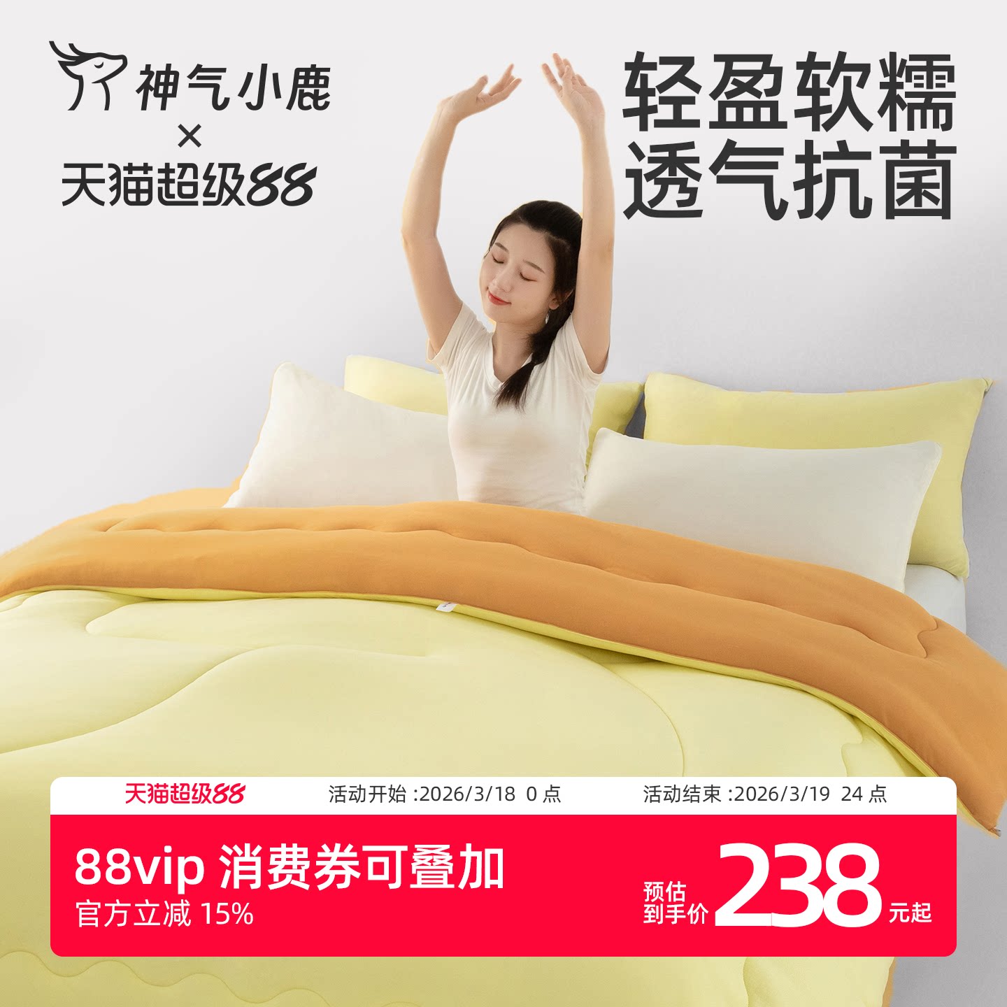 神气小鹿泡芙被子春秋被芯空调被A类四季通用被宿舍单人懒人被子