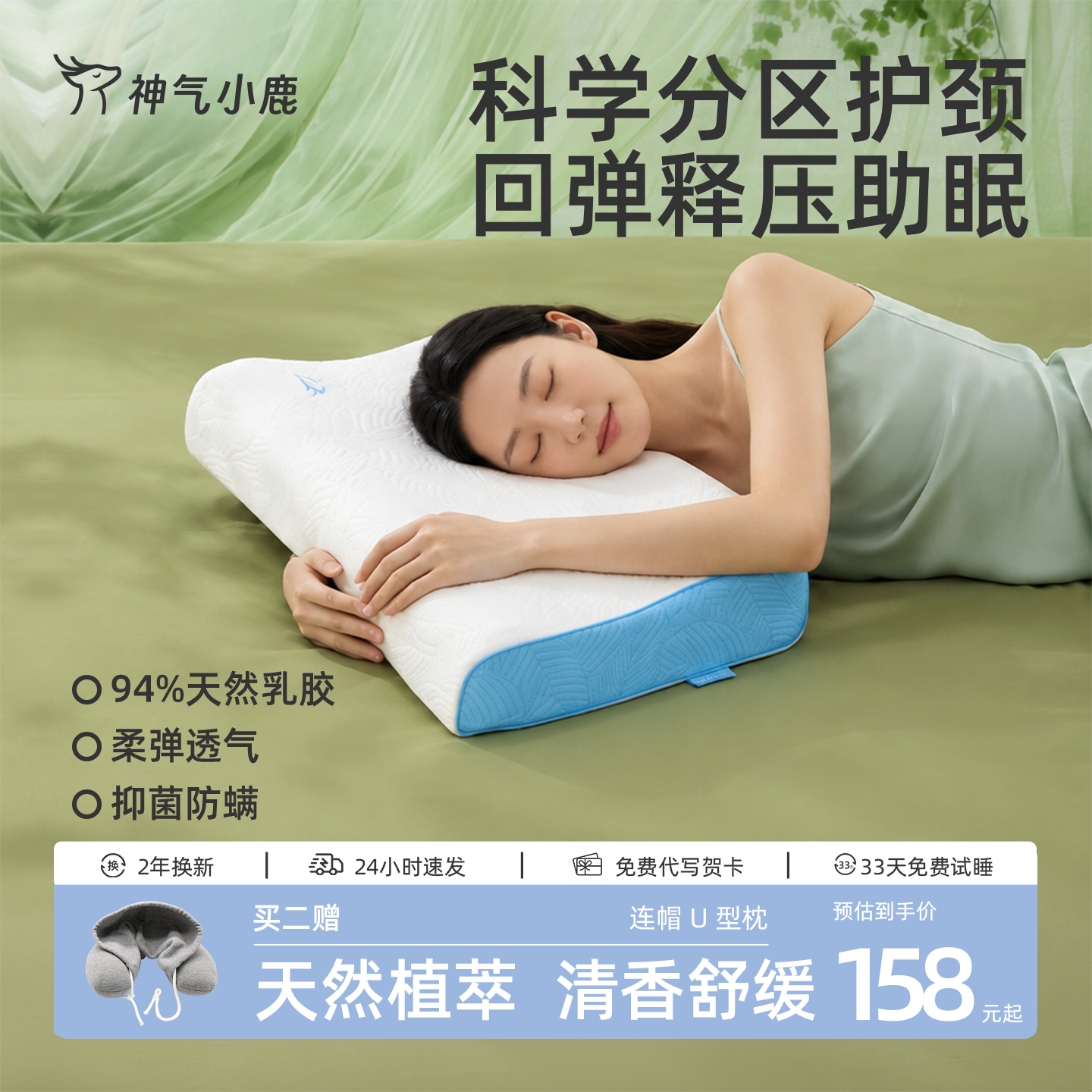 神气小鹿天然乳胶枕邓禄普护颈助睡眠乳橡胶枕芯成人颈椎专用枕头