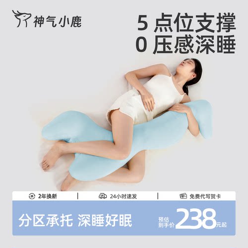 神气小鹿抱枕侧睡夹腿睡觉专用