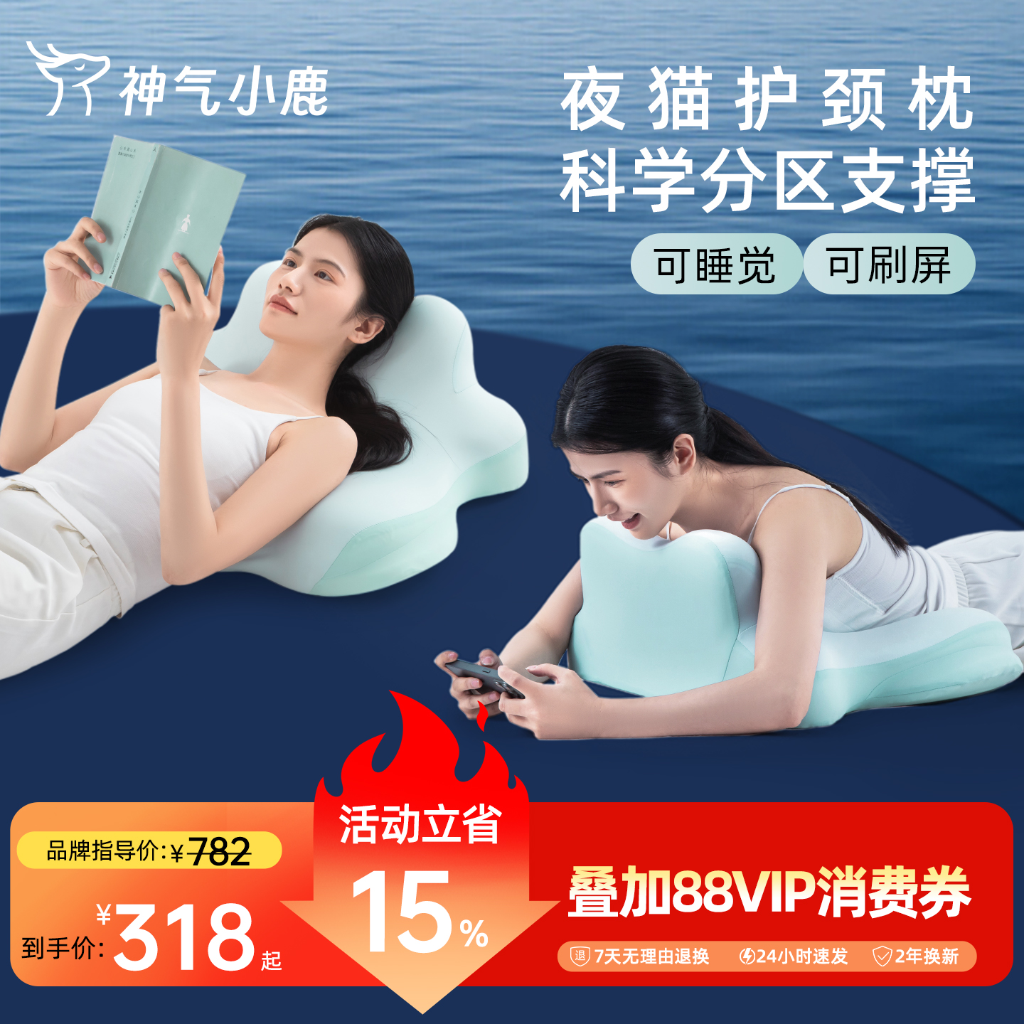 神气小鹿多功能趴睡枕玩手机专用