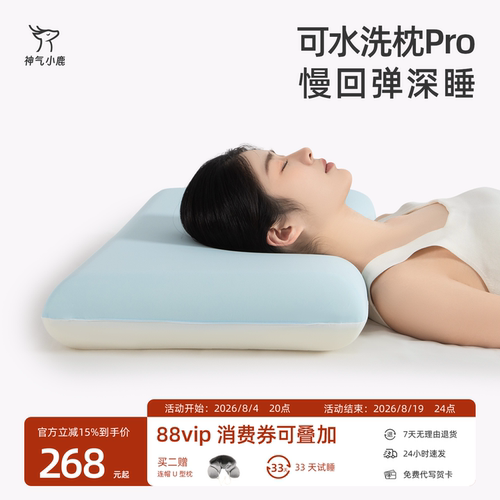 可水洗记忆棉枕水洗更洁净