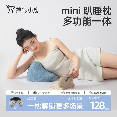 神气小鹿多功能趴睡枕头午睡枕