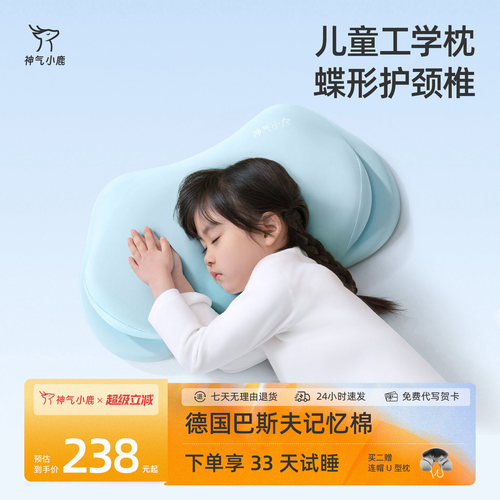 神气小鹿儿童工学枕云朵枕