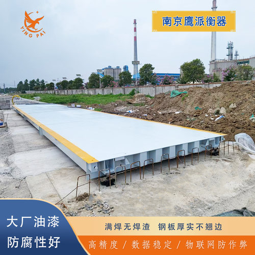 鹰派汽车衡地磅高精度20-80T