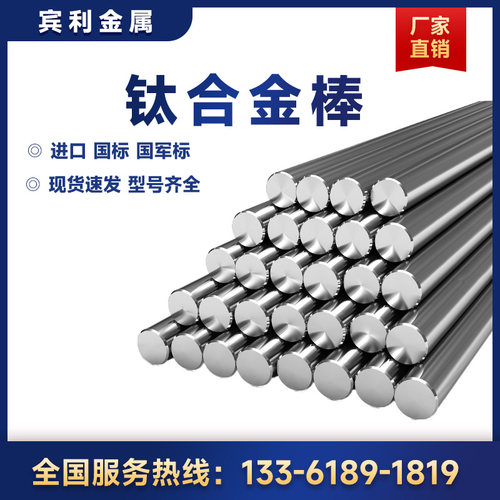 TC4钛合金圆棒 TC11 TC21零切加工定制钛棒TA2TA1磨光高纯钛棒