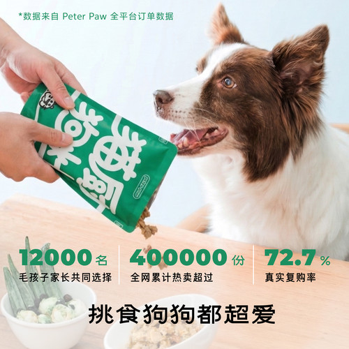 猫厨狗灶狗宠物鲜食自制狗饭主食湿粮罐头零食低磷低脂低钙狗粮