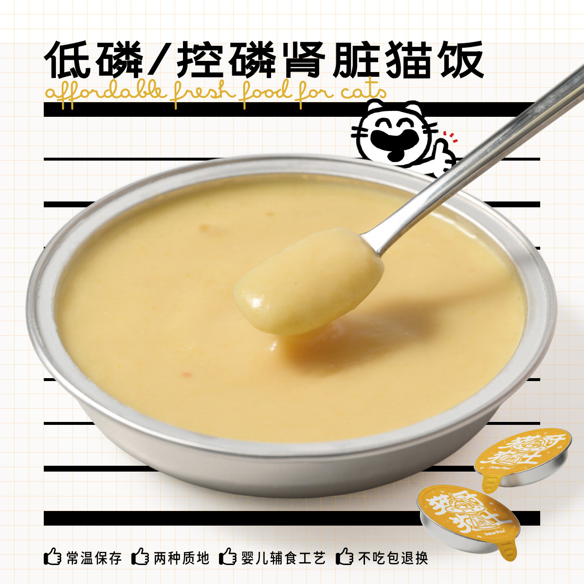 猫厨狗灶鲜食肉熟自制主食餐包湿粮猫咪猫饭低脂低磷全价幼猫罐头