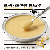 猫厨狗灶鲜食肉熟自制主食餐包湿粮猫咪猫饭低脂低磷全价幼猫罐头