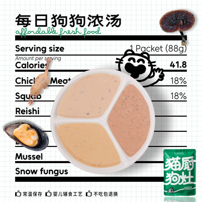 猫厨狗灶宠物鲜食狗用浓汤包零食湿粮包拌饭补水食疗开胃调节肠胃