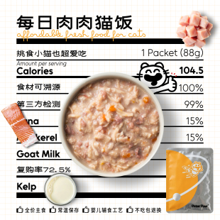 猫厨狗灶熟自制主食湿粮猫咪猫饭主食包餐包增肥发腮全价主粮罐头