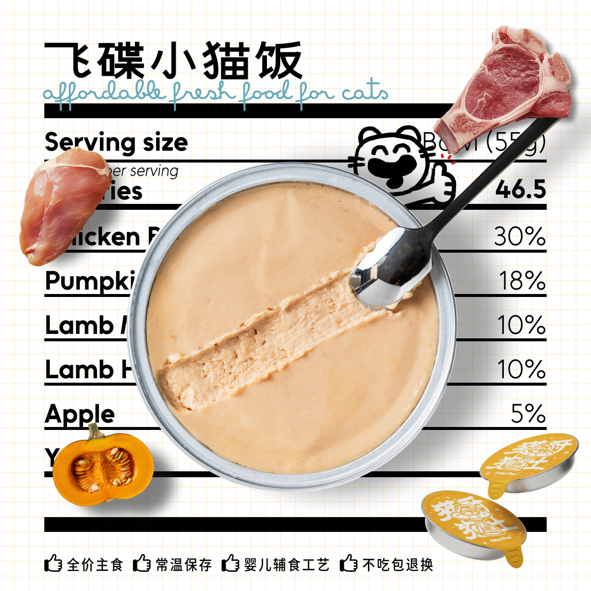 猫厨狗灶全价飞碟猫饭湿粮熟自制猫咪零食罐头发腮成猫幼混合口味
