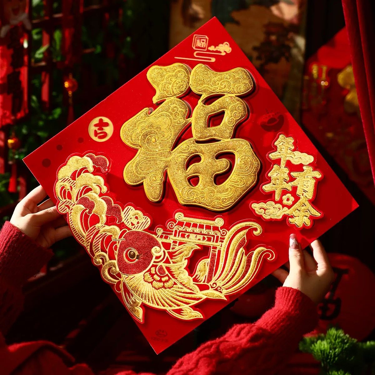 2026马年窗贴新年福字贴门贴春节过年布置装饰入户门立体斗方,家居饰品,门贴,淘宝优惠券,粉丝福利购,淘宝优惠卷