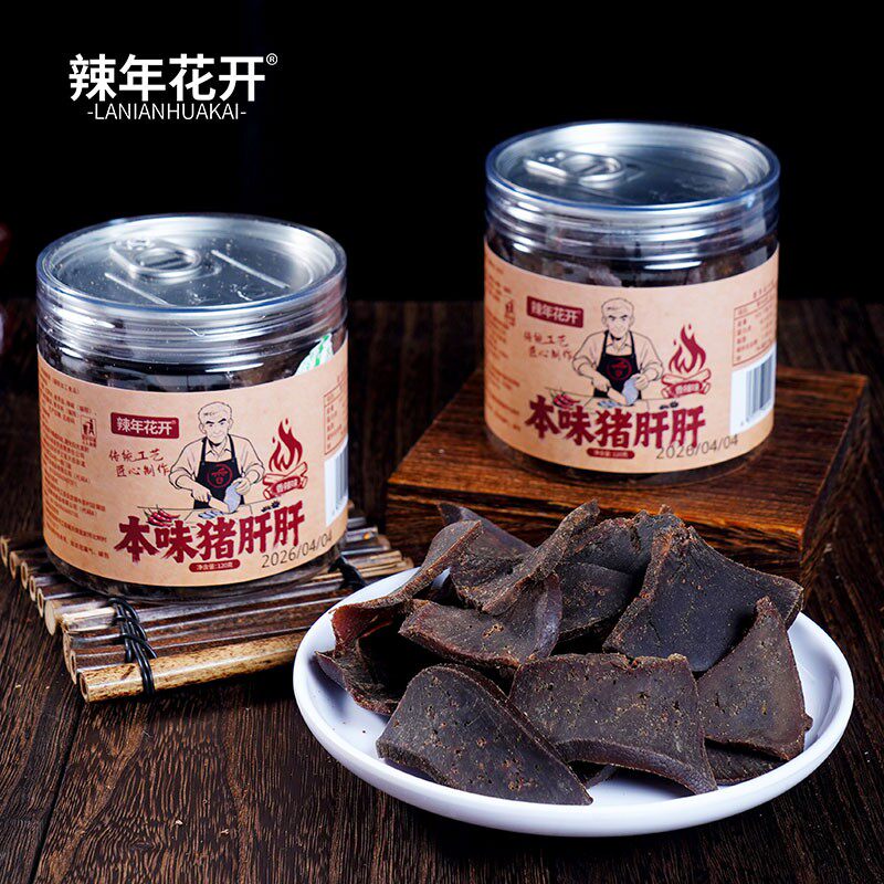 辣年花开本味猪肝下酒菜湖南平江特产解馋小零食年货柴火猪肝
