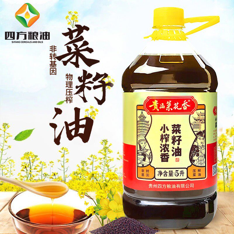 贵品菜花香现榨9.2斤贵州纯菜籽油食用油大桶纯低芥酸菜籽油