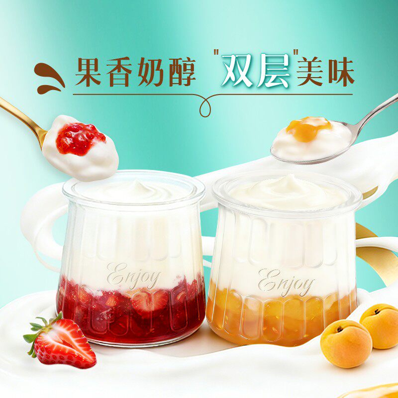 LC新品法式分层巴菲酸奶草莓黄杏低温酸奶下午茶