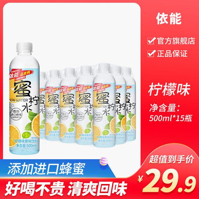 依能蜜水柠檬味添加进口蜂蜜可口果味饮料夏天蜂蜜水饮品500ml/瓶