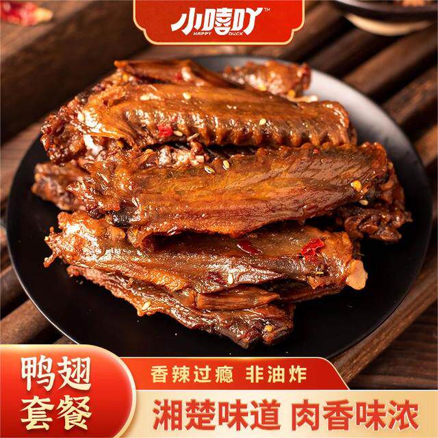 小嘻吖香辣鸭翅湖南风干追剧解馋即食晚上充饥食品零食休闲小吃