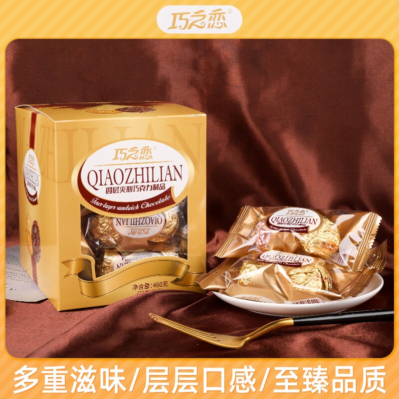 巧之恋巧之恋金沙球巧克力爆浆休闲零食金沙花生夹心礼盒装婚礼喜