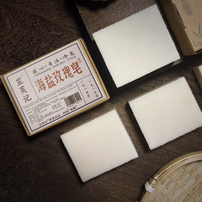 海盐玫瑰手工冷制皂玫瑰精油香皂