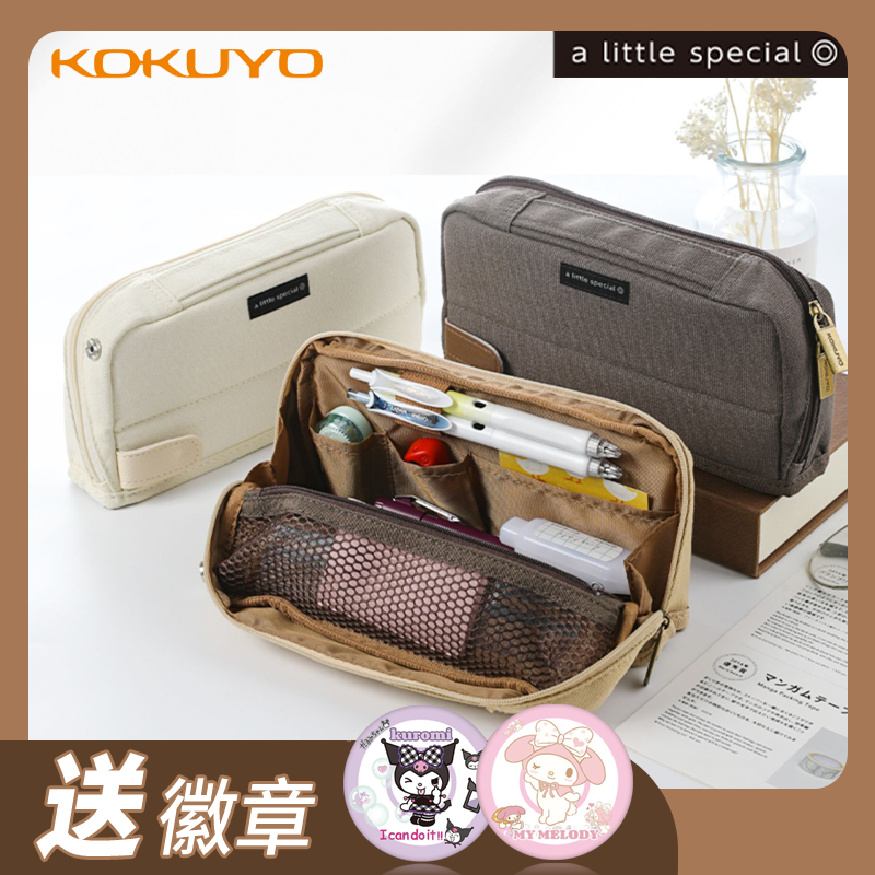 KOKUYO/国誉复古帆布大容量笔袋