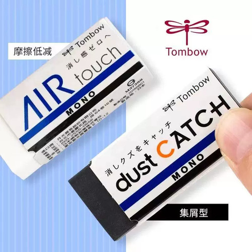 蜻蜓聚屑低摩擦素描高光橡皮擦