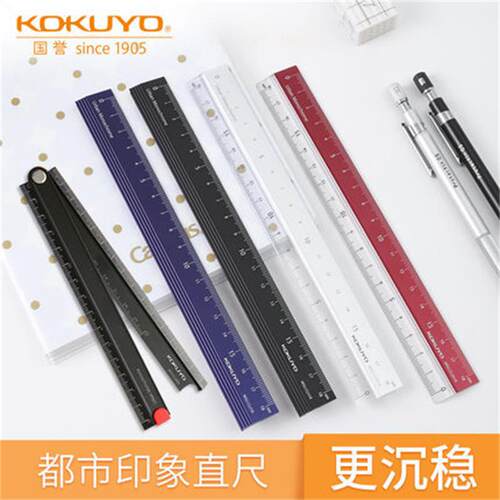 KOKUYO/国誉便携铝制多功能尺子