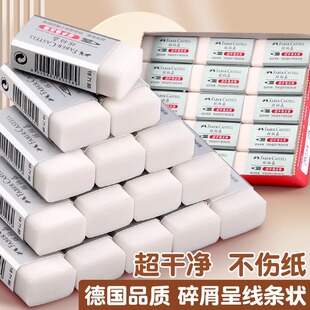 德国辉柏嘉超净橡皮擦无屑干净小学生专用不留痕幼儿园铅笔像皮擦