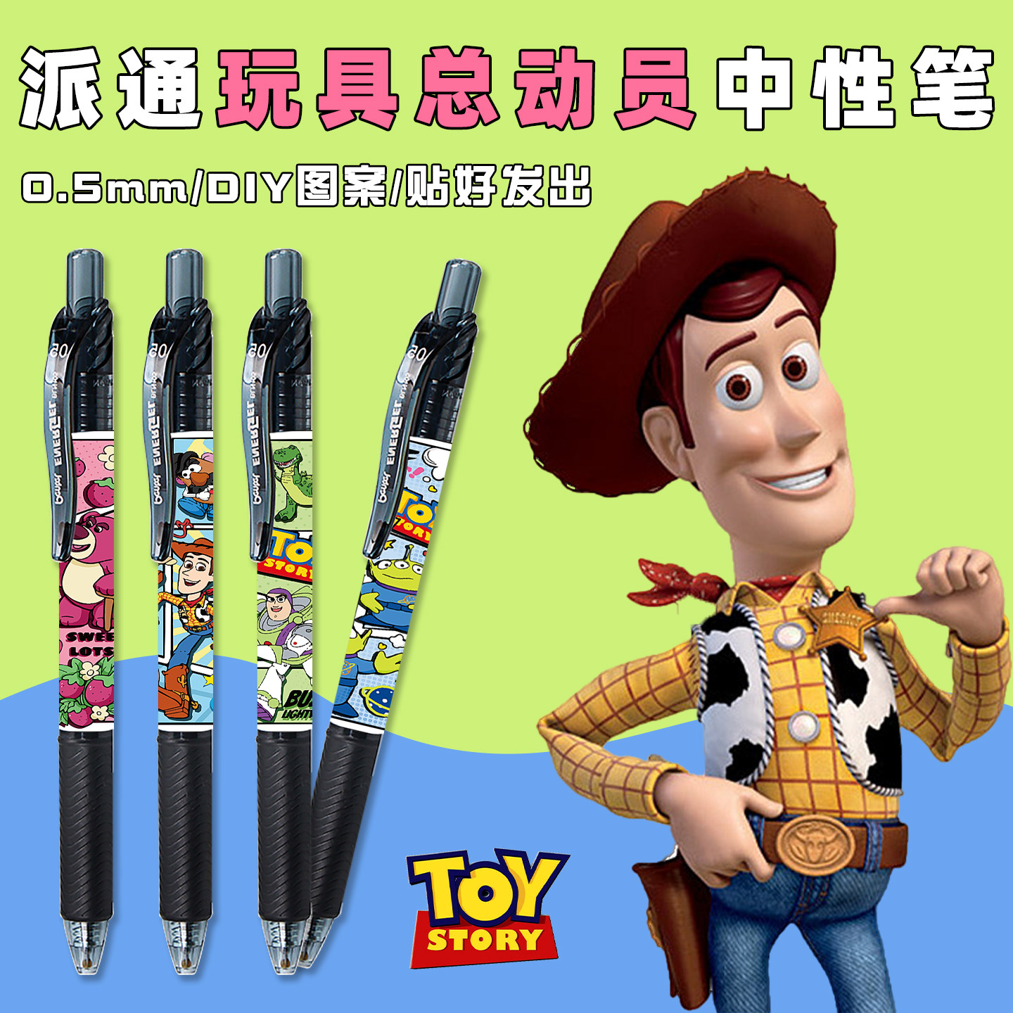 派通中性笔速干卡通动漫ins可爱